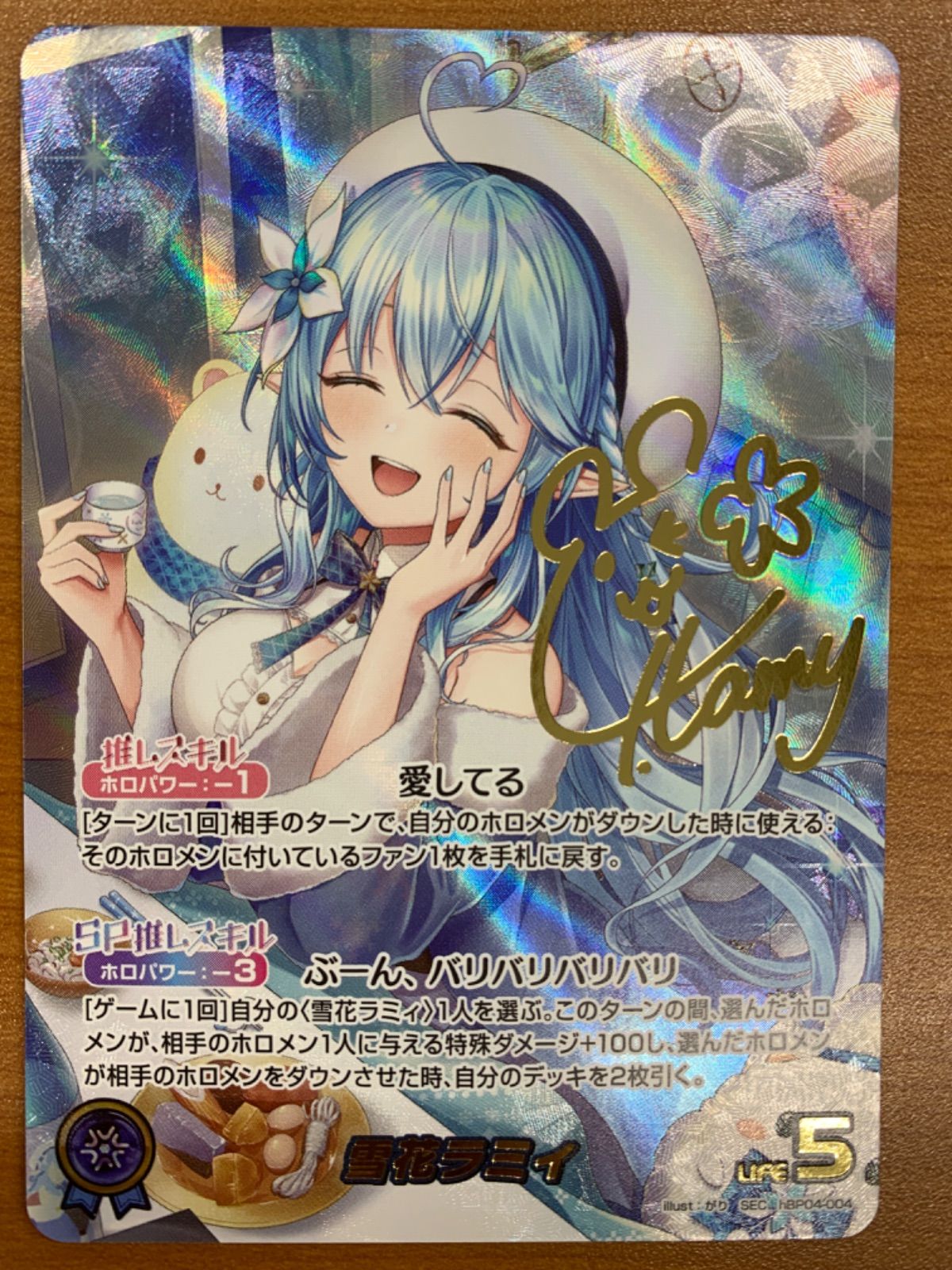 ホロライブカード雪花ラミィSEC hBP04-004