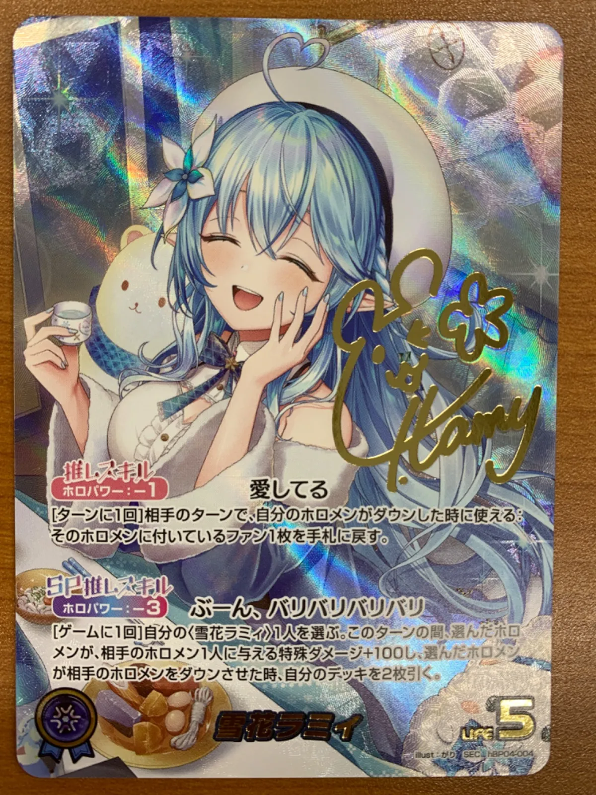 2025年最新】雪花ラミィ SEC ホロカの人気アイテム - メルカリ