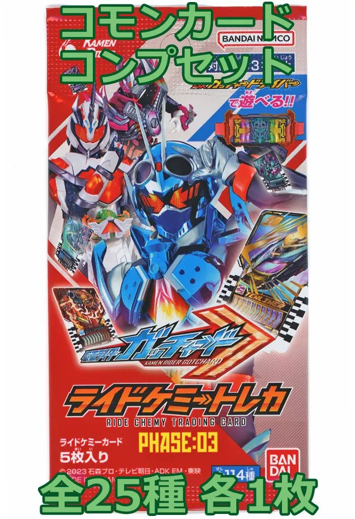 中古】ライドケミートレカ ◇ライドケミートレカ PHASE：03