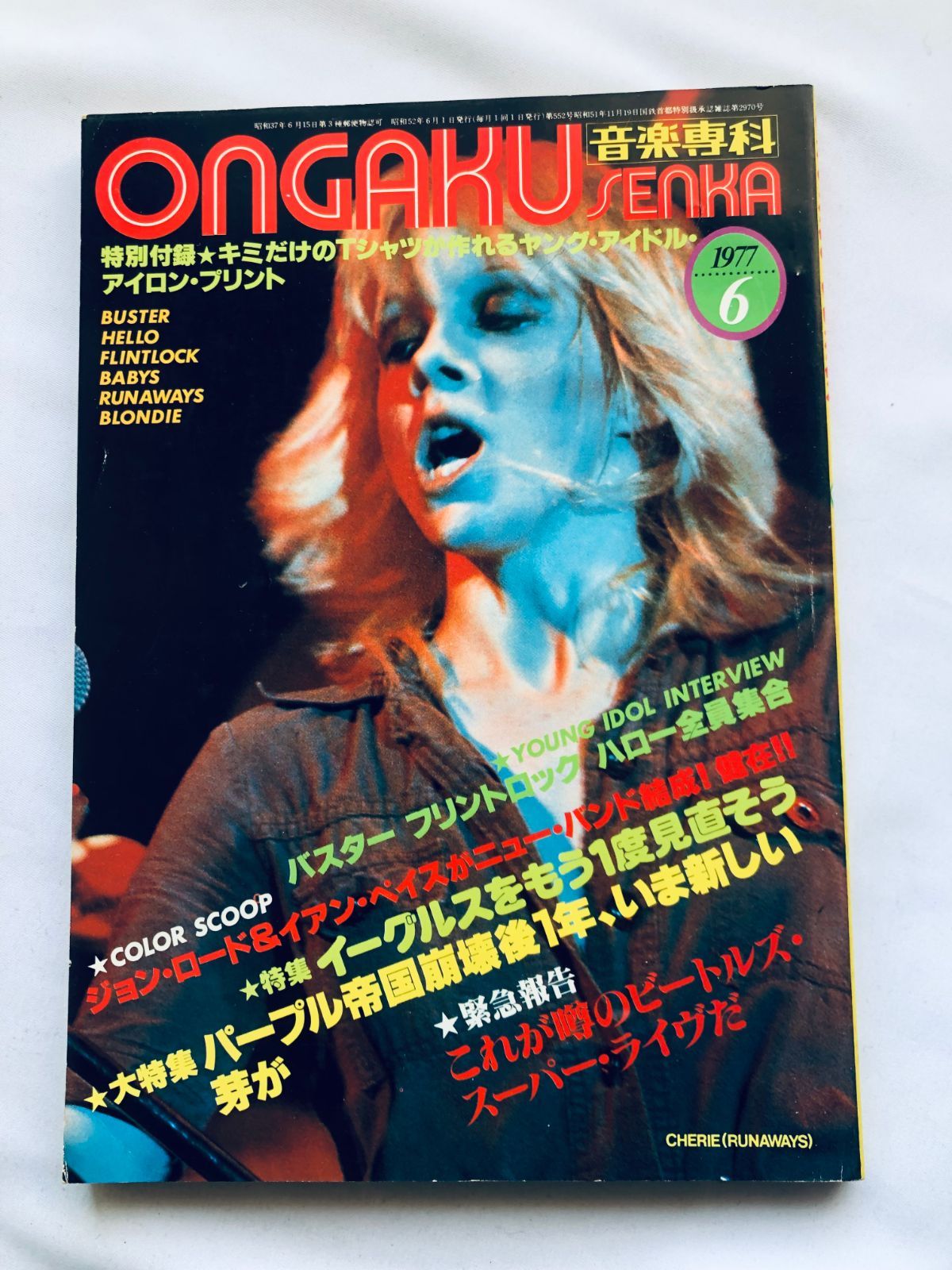 音楽専科 1977年 6月 Cherry Runaways パープル イーグルス ビートルズ Ongaku Senka June 1977 issue Purple Eagles Beatles Buster Hello