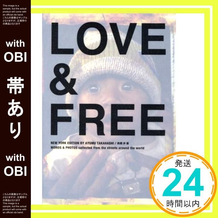 帯あり Love - free Words - photos collected from the street Sanctuary books Feb 01 2008 高橋 歩_09
