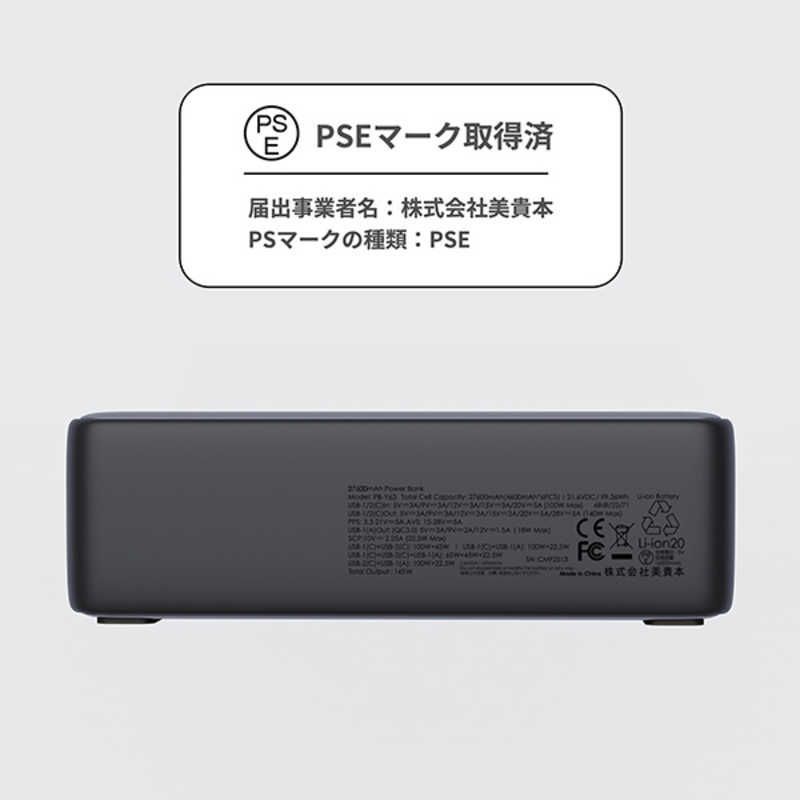 モバイルバッテリー