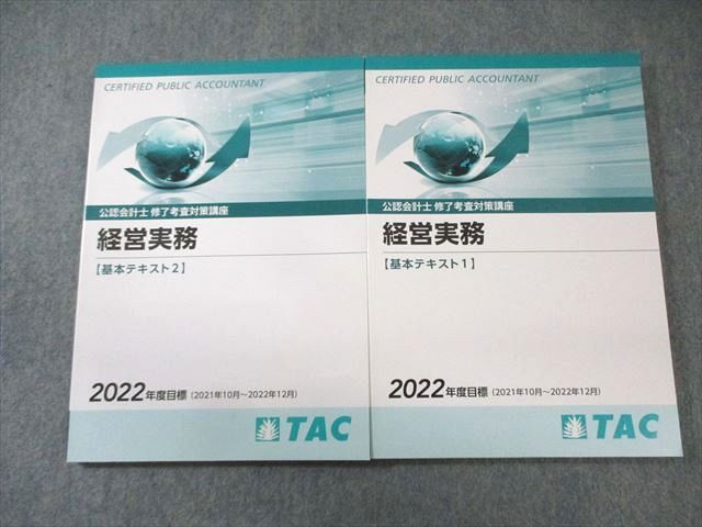 [※kouha様]2022年目標 TAC修了考査対策 税務実務 基本テキスト一式 hq720.jpg?sqp=-