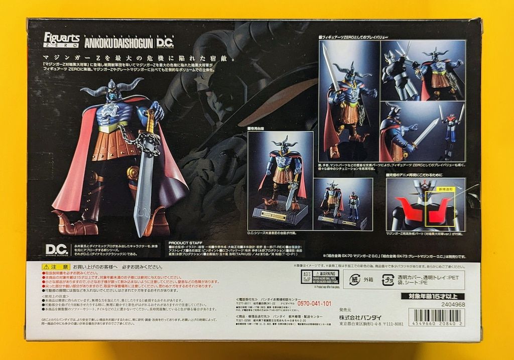 BANDAI - フィギュアーツゼロ 暗黒大将軍D.C. 箱なし現状品 フィギュアーツ ZERO 暗黒大将軍 D.C. | マジンガーZ フィギュア