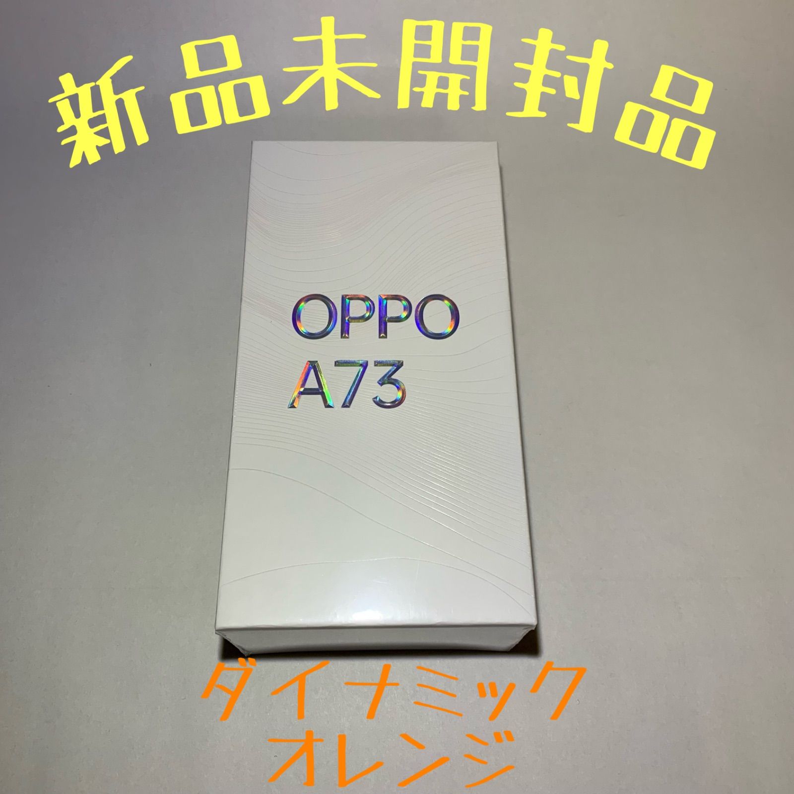OPPO A73 simフリースマートフォン ダイナミックオレンジ - KTM ...