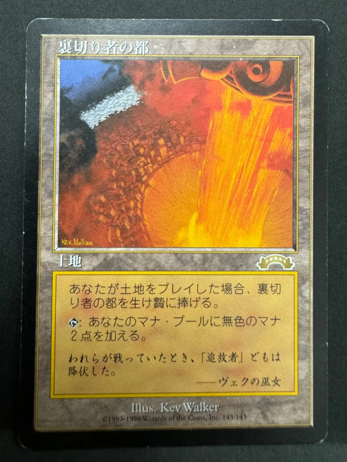 2026年最新】裏切りの都 mtgの人気アイテム - メルカリ