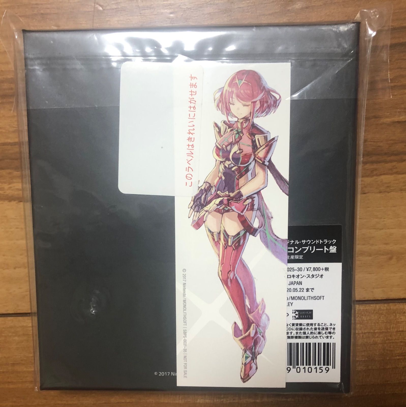 ゼノブレイド2 オリジナルサウンドトラック 豪華CD音楽コンプリート盤 