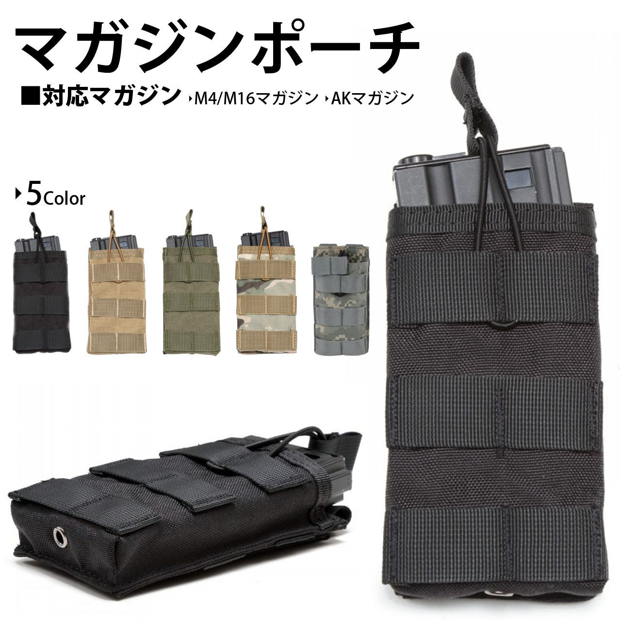 サバゲー マガジンポーチ M4 M16 AK AR 対応 シングル 弾倉ポーチ