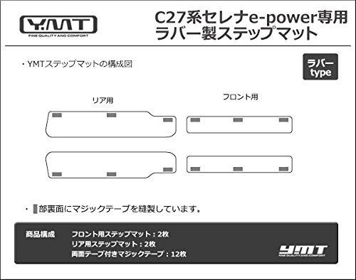 YMT 新型セレナ
