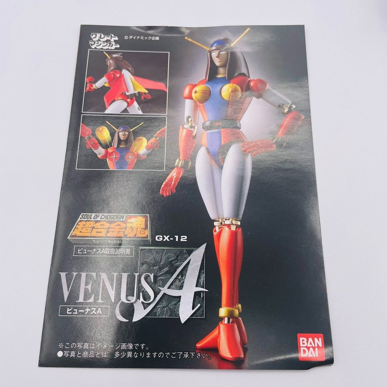 超合金魂 GX-12 グレートマジンガー ビューナスA フィギュア バンダイ 