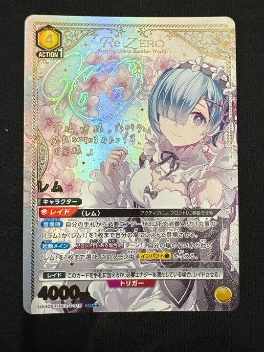レム パラレル (SR){黄}〈REZ-1-019〉[UA40BT] ユニオンアリーナ