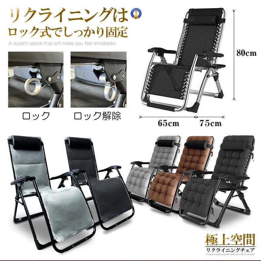 【新品未使用】折りたたみ式 リクライニングチェア (スポンジマット付き)ブラック リクライニング チェア VIP型 ブラック クッション 折りたたみ