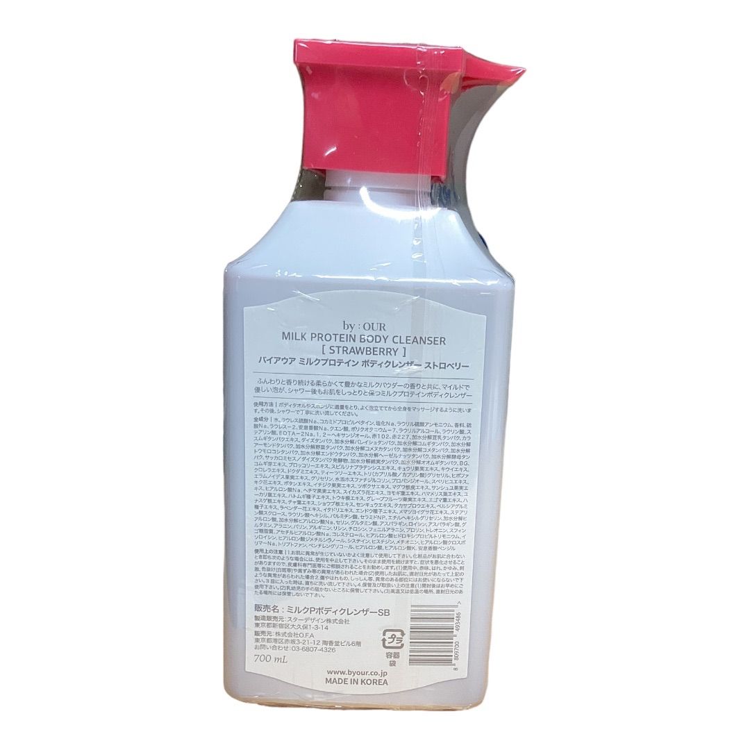 バイアウア ミルクプロテインボディクレンザー 700ml ベビーパウダー 3点 新品バイアウア ミルクプロテイン ボディクレンザー700ml ホワイト