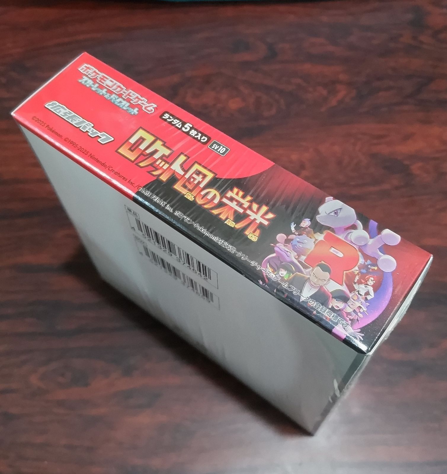 メルカリでハロウィンポケモンカードゲームロケット団の栄光BOX