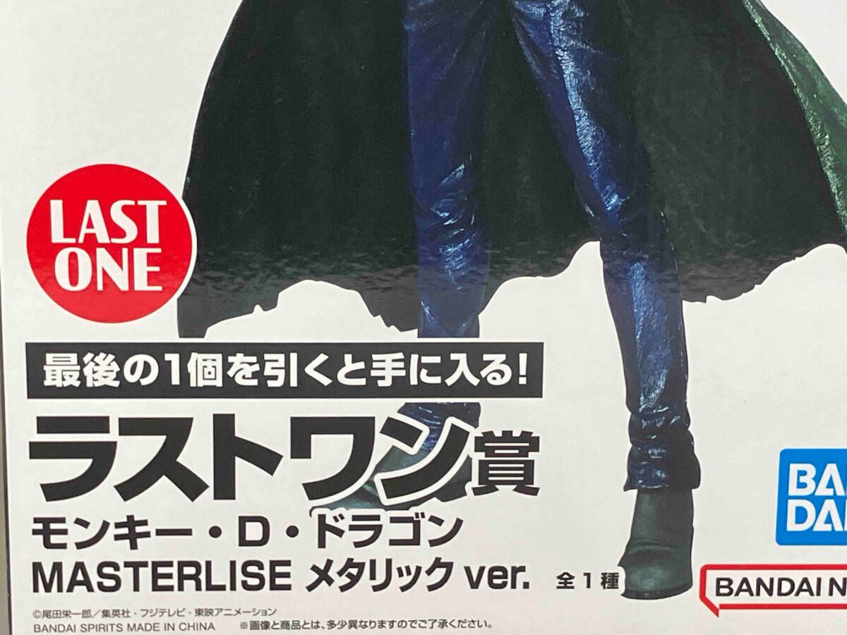 ラストワン賞 モンキー・D・ドラゴン メタリックカラーver. MASTERLISE