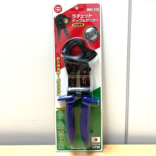 ♥ MARVEL|マーベル MRC-32A ラチェットケーブルカッター 鍛造刃使用 銅線 φ32mmまでの軟銅製ケーブル切断 ●92174