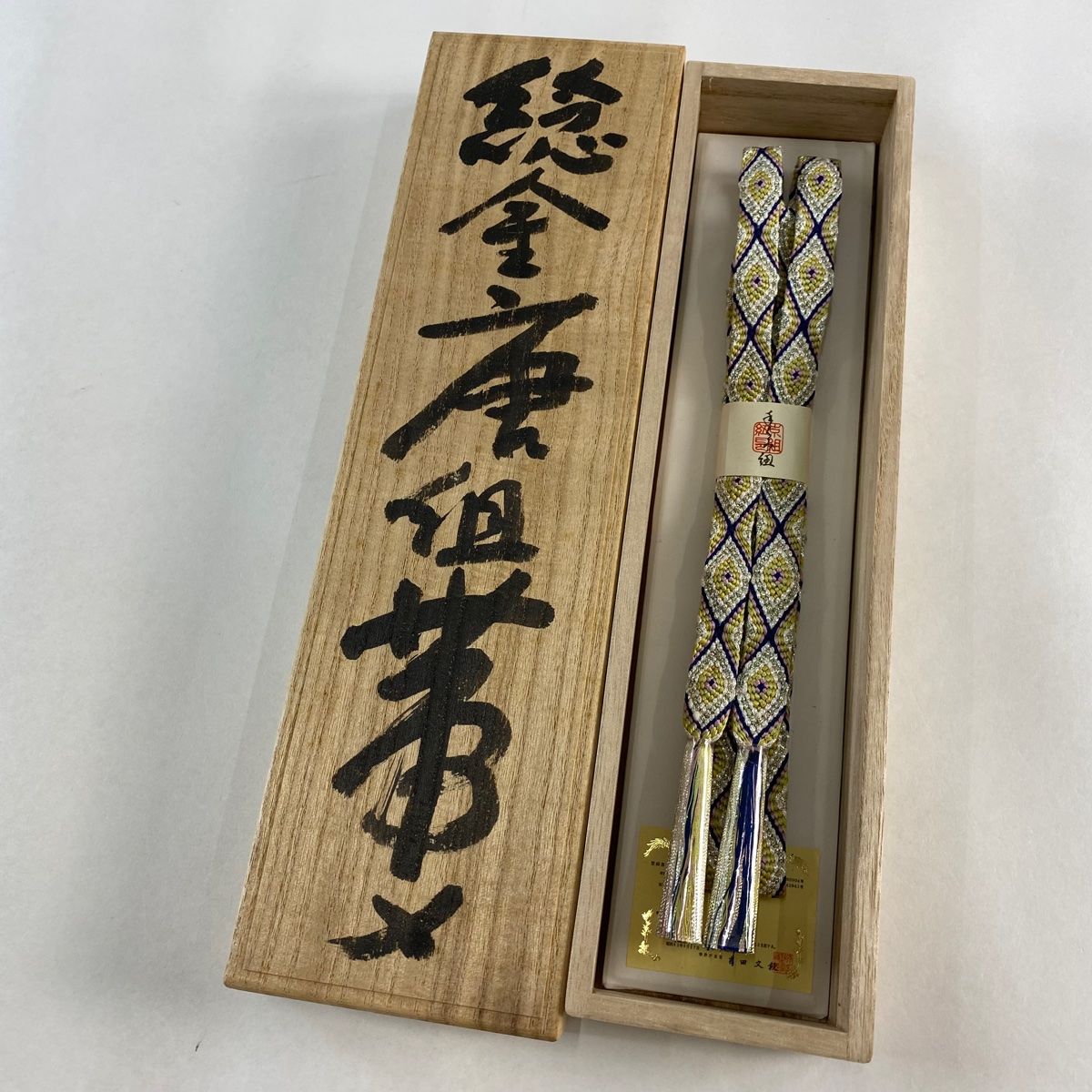帯締め 名品 落款 和装小物 ねん金帯締め 桝屋高尾 菱 銀糸 銀色 正絹 和装小物