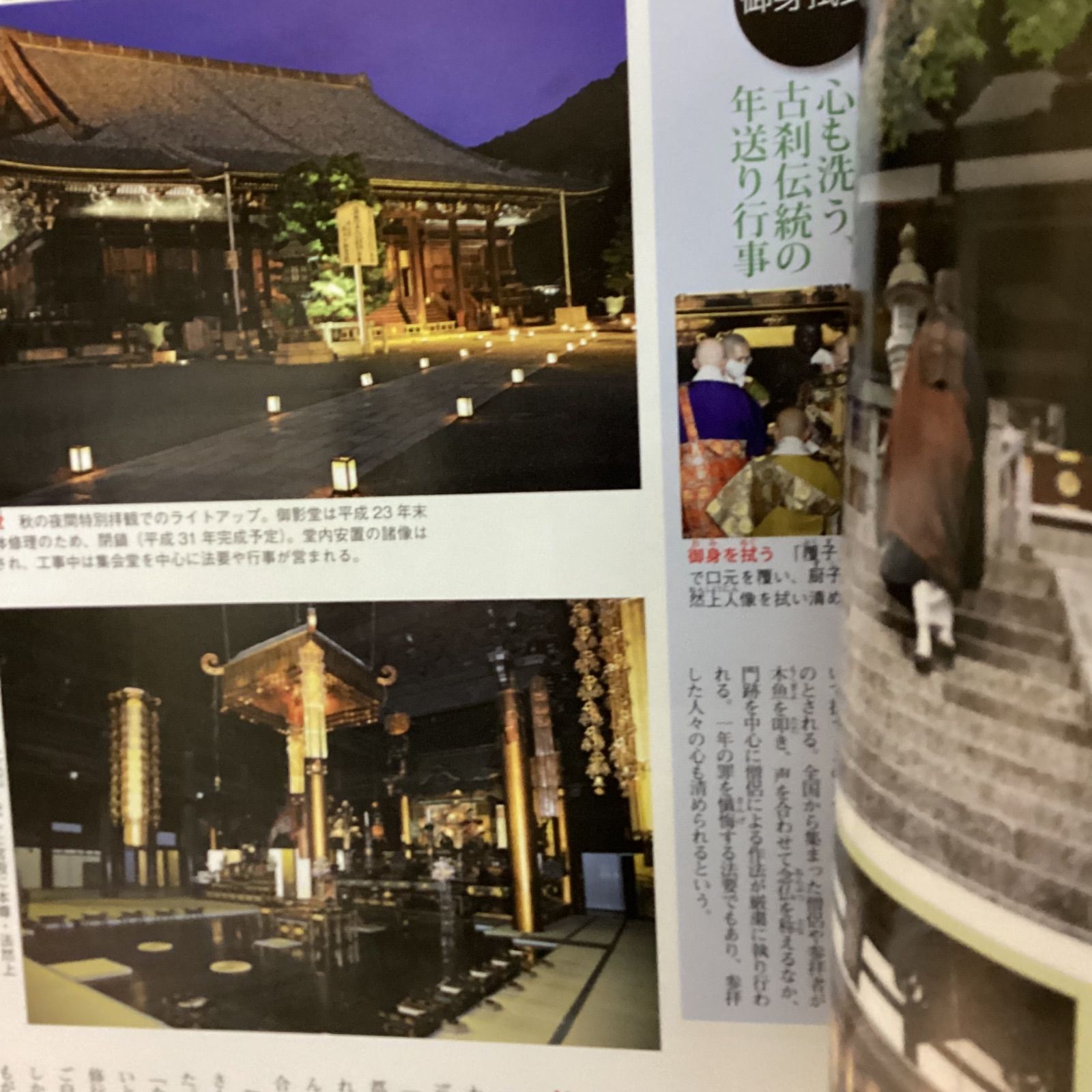 古寺をめぐるこころの法話　CDブック全30巻 朝日新聞出版 最新刊行物：CDブック 古寺をめぐるこころの法話