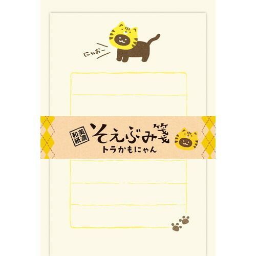 まとめ 古川紙工 レターセット そえぶみ箋かもにゃん トラ LS391 ×25セット