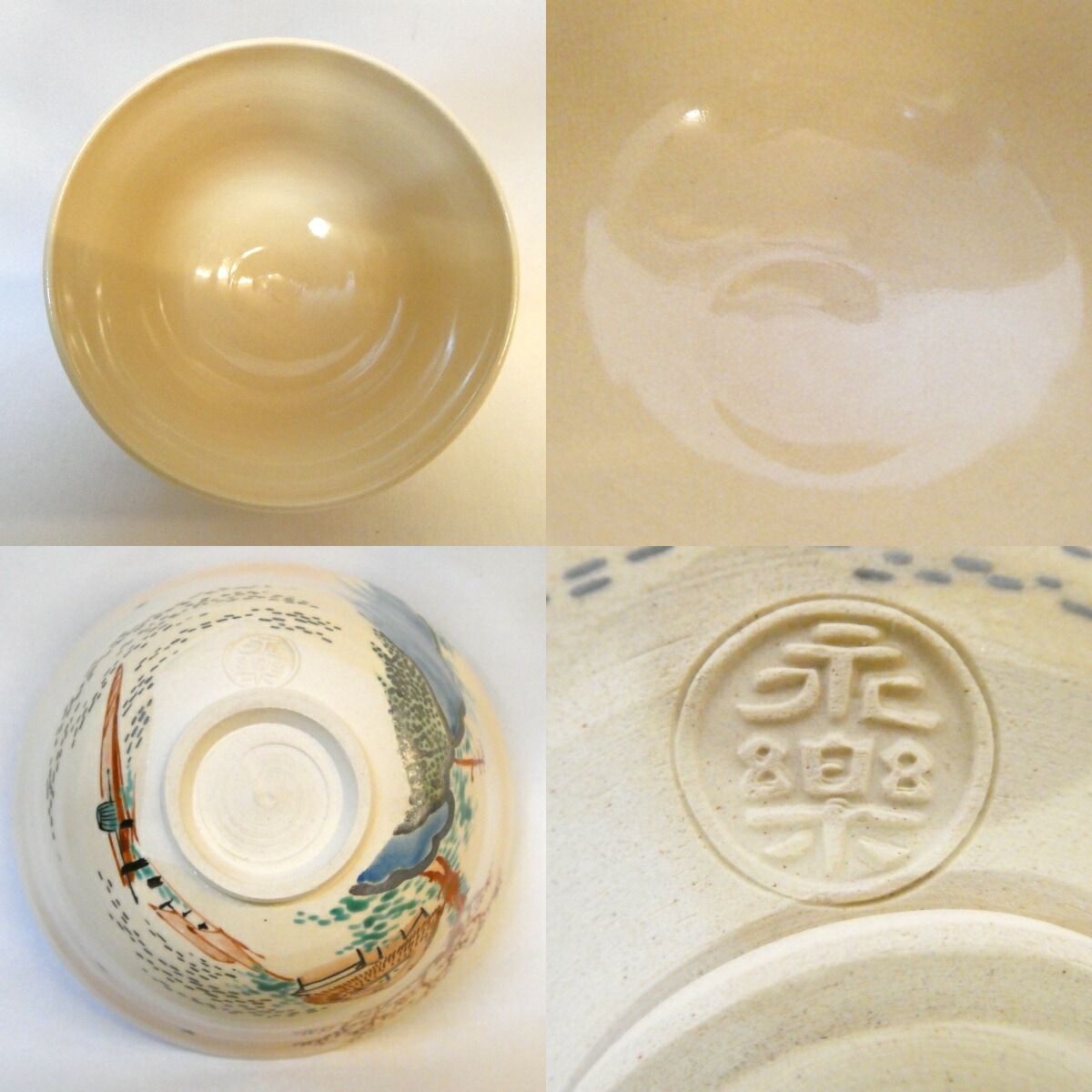 千家十職】平安 十六代 永楽善五郎（即全）作 仁清写 茶碗 葛屋の絵