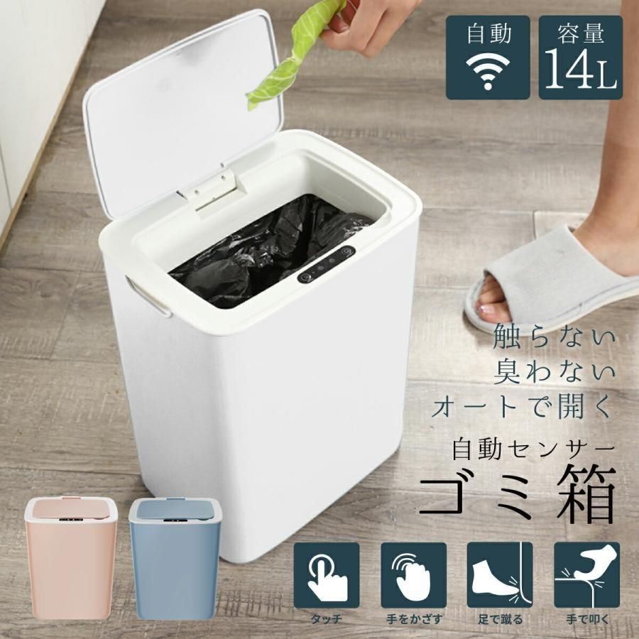 新品激安！センサー自動開閉式ダストボックス  蓋つきゴミ箱 キッチン オムツ ゴミ箱 自動開閉 オムツ 生ごみ ごみ箱 消臭 自動ゴミ箱 スリム