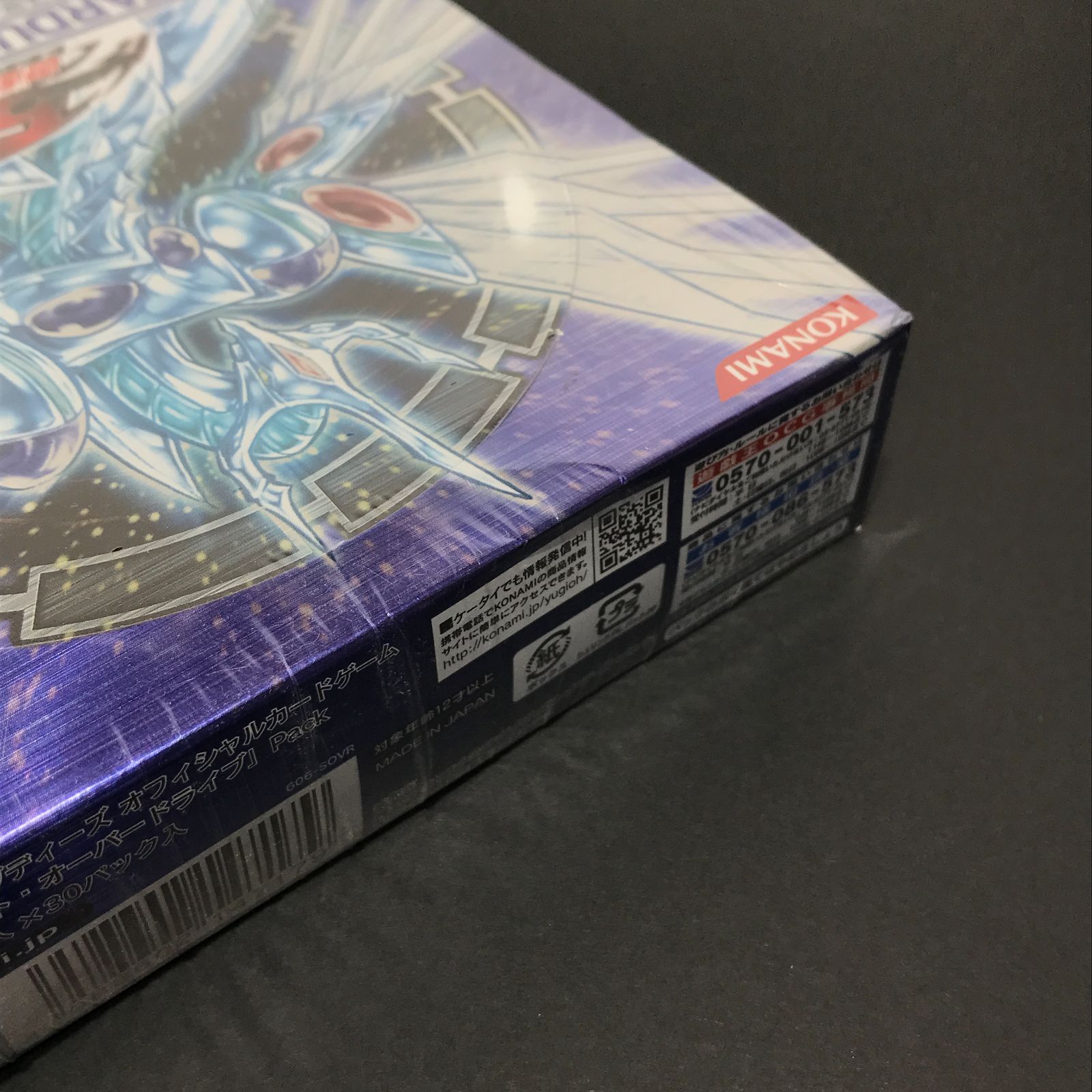 城東49-020】 遊戯王 ファイブディーズ オフィシャルカードゲーム