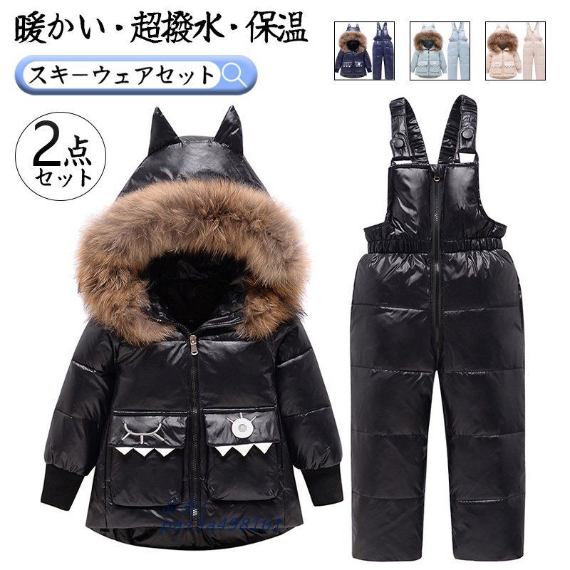 キッズ スキーウェア 子供 上下セット ジャケット パンツ 超撥水 子供 冬 おしゃれ ダウンジャケット 防寒 90 子供服 雪遊び 女の子 保温 男の子 pai5a498161