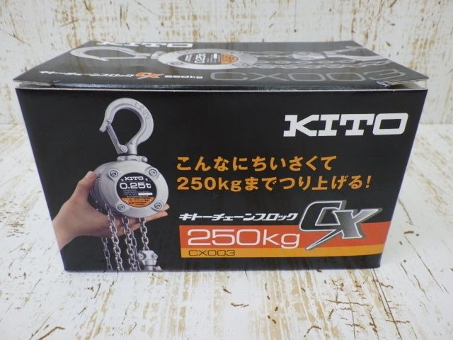 引き取り限定】【未使用品】KITO キトー CX003 チェーンブロック(2