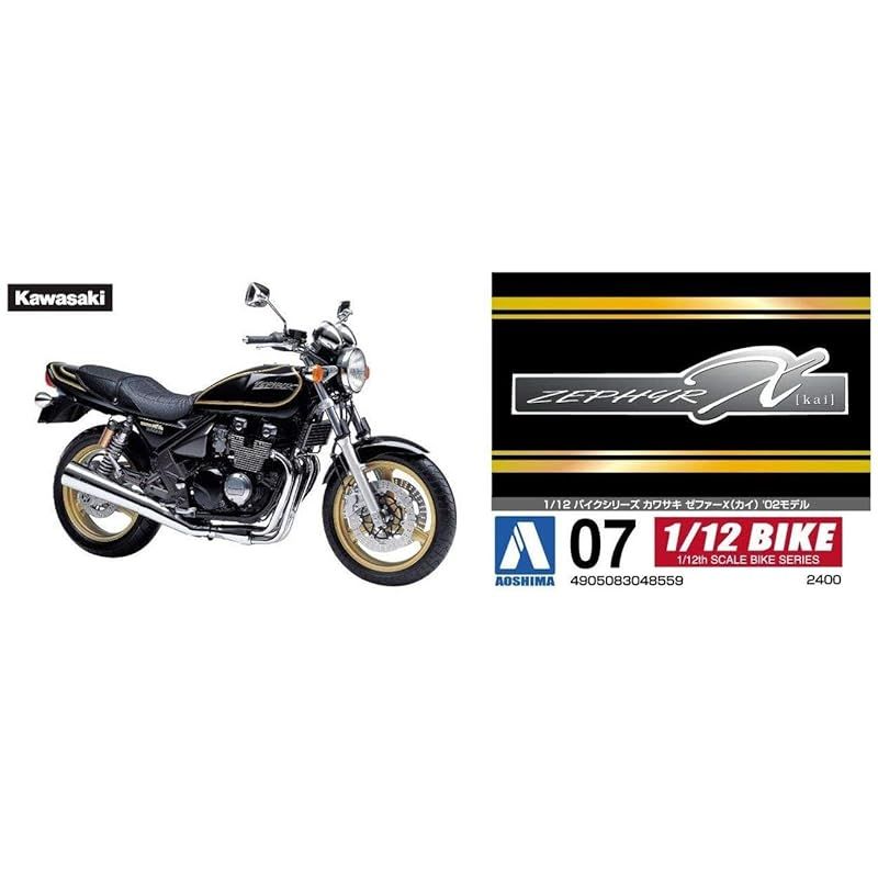 青島文化教材社 1/12 バイクシリーズ No.7 カワサキ ゼファーχ