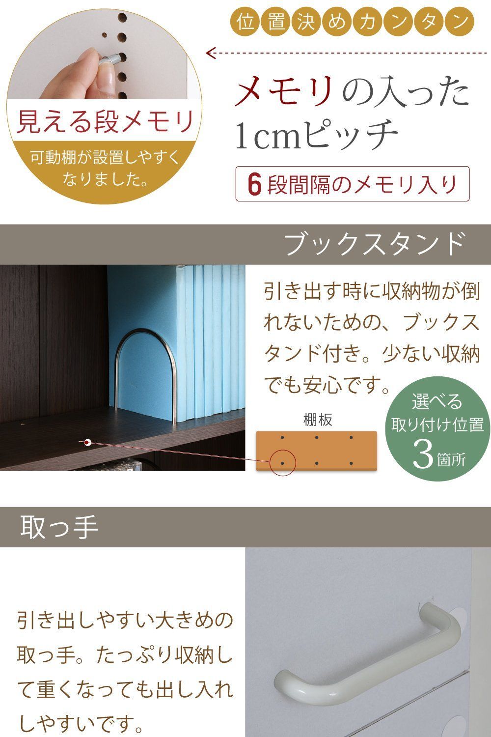 1cmピッチ