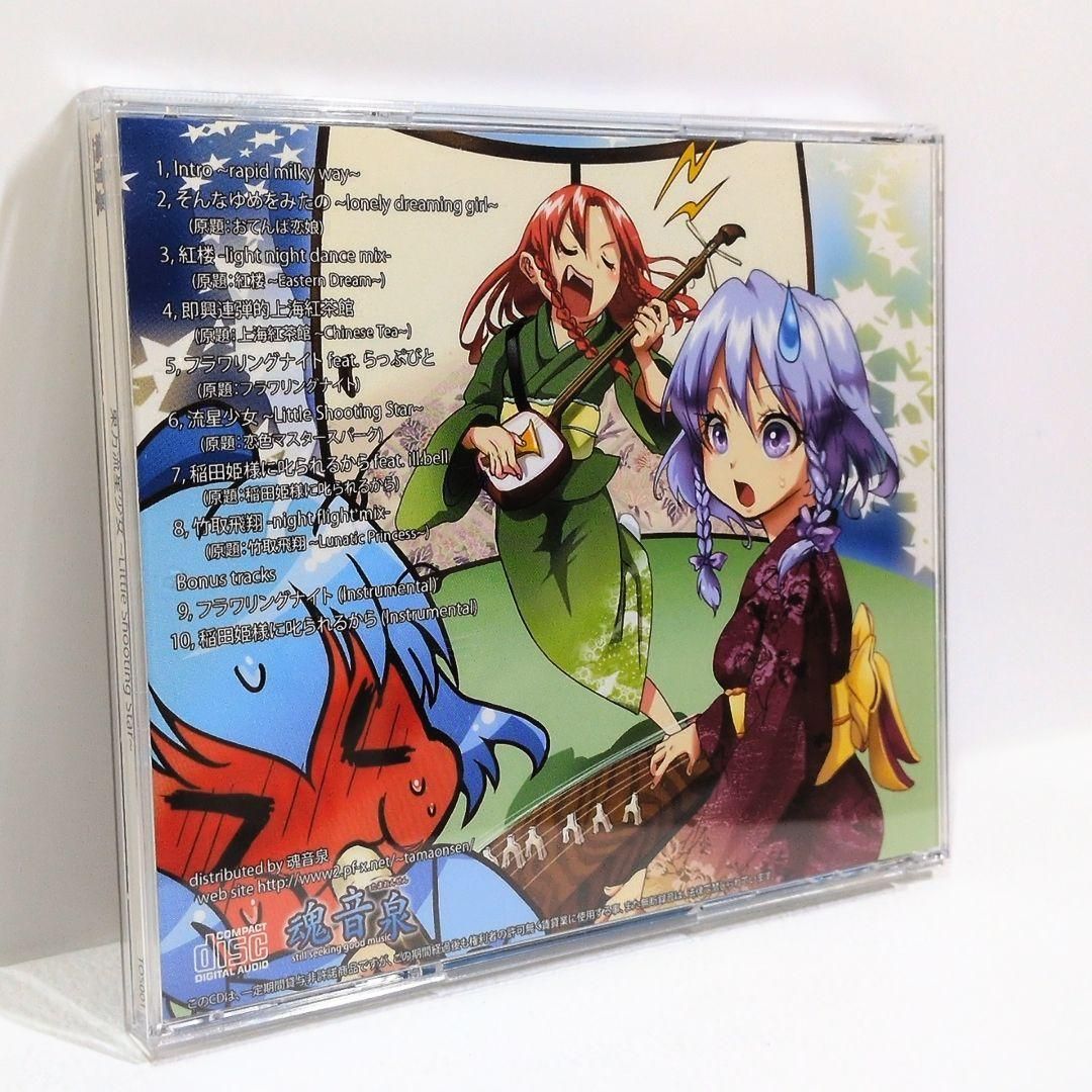 Romansick 魂音泉 東方 同人 音楽 TOS004 初版 CD Romansick 魂音泉 東方 同人 音楽 TOS004 初版 CD Romansick 魂
