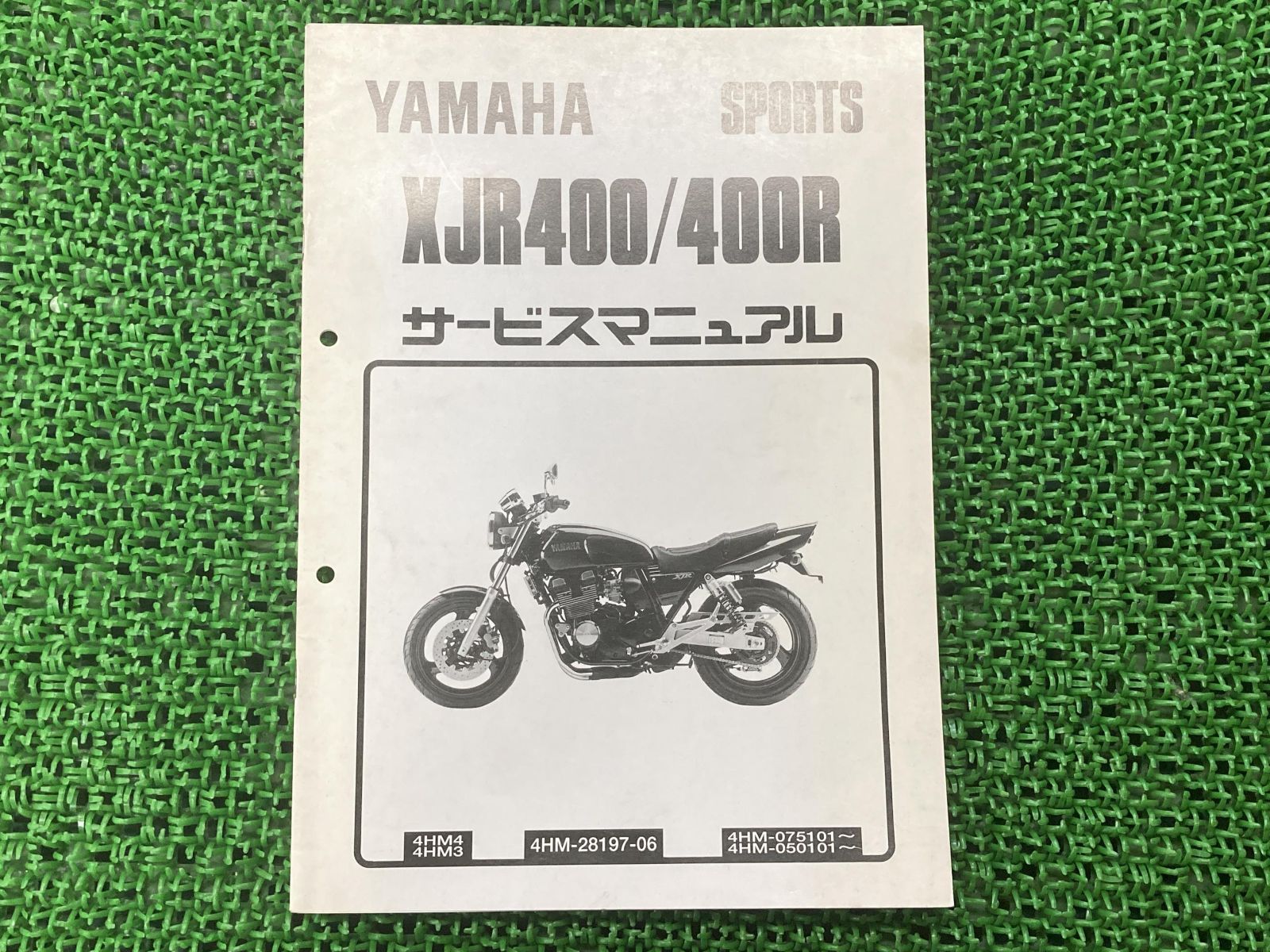 YAMAHA XJR400R サービスマニュアル 2冊セット Yahoo!オークション -「ヤマハxjr400rサービスマニュアル」の