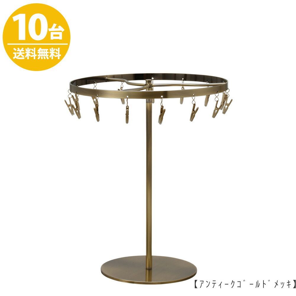 チーフ・ハンカチスタンド Ｍサイズ 回転式 CHI-M 10台セット アンティークゴールド ディスプレイ 店舗什器 ハンガーのタヤ 送料無料