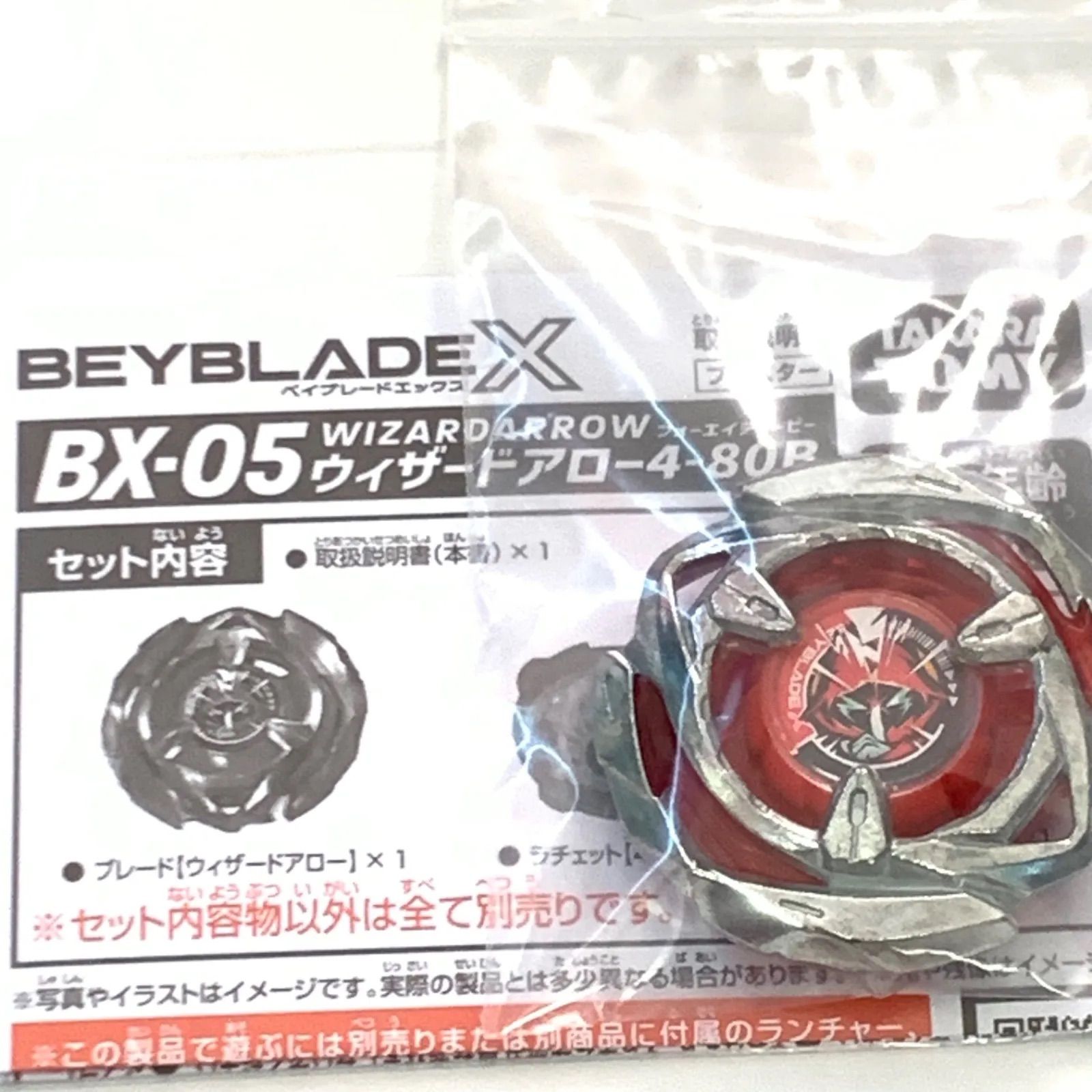 取扱説明書付き】ベイブレードX BEYBLADE X ブレード単品/ウィザード