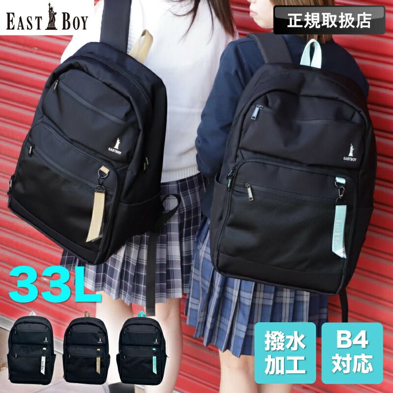 新品 EASTBOY イーストボーイ ネオプレッピー リュクサック