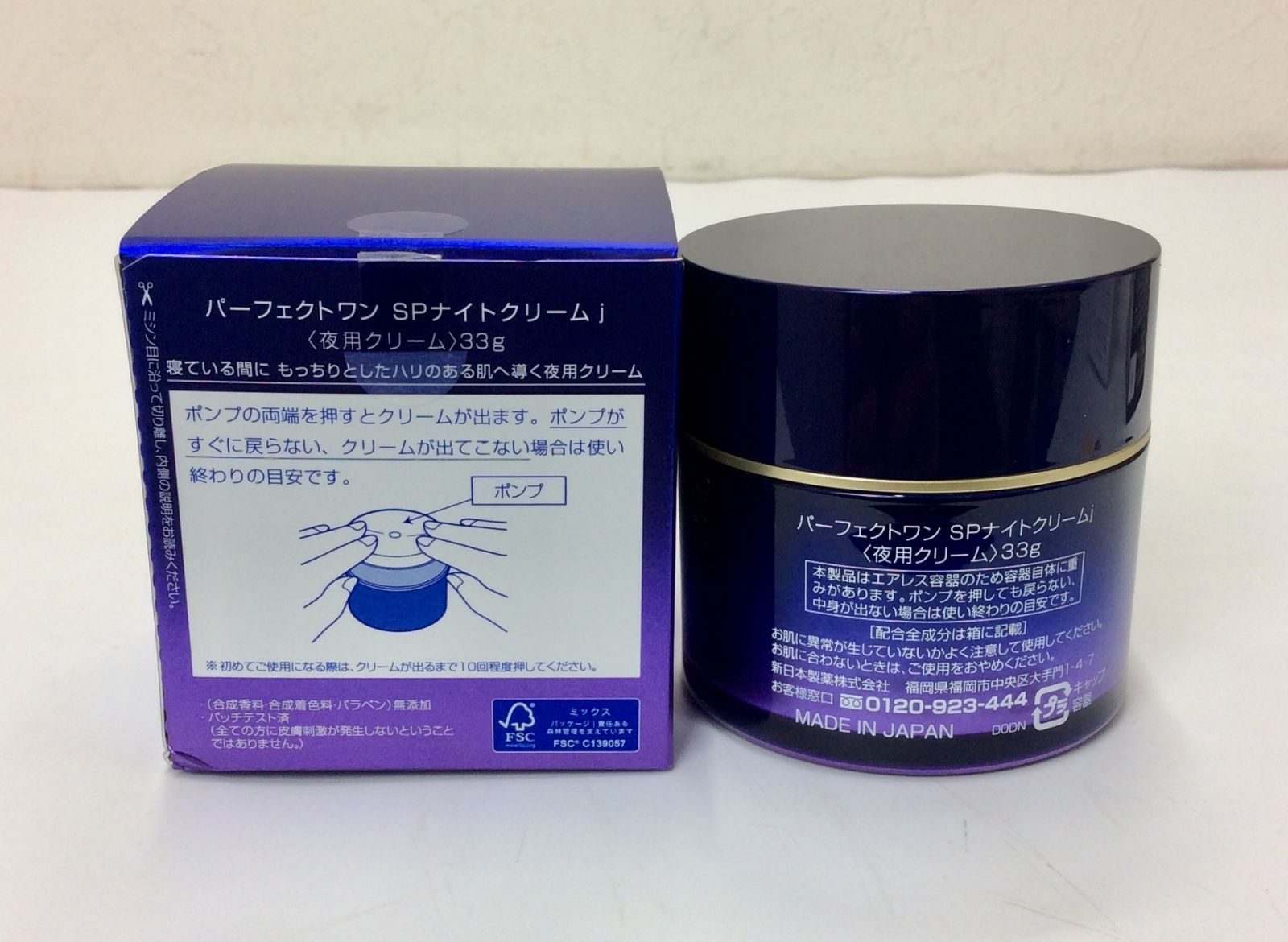 【パーフェクトワン】SP ナイトクリーム　33g×2 新品未使用　夜用クリーム 81U5FBUnDWL._UF350,350_QL80_.jpg