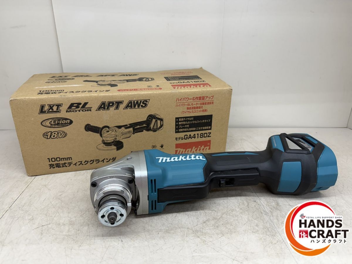 ♪ makita ディスクグラインダ GA418DZ マキタ