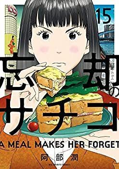 【】超人高校生たちは異世界でも余裕で生き抜くようです! コミック 1-10巻セット [コミック] 海空 りく/山田 こたろ; さくらねこ