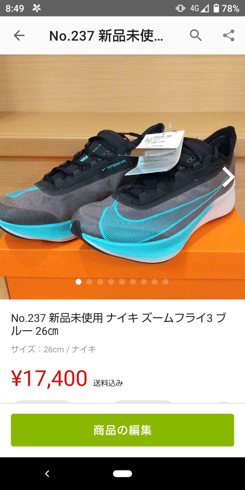 新品未使用] NIKE ナイキズームフライ3 26cm-