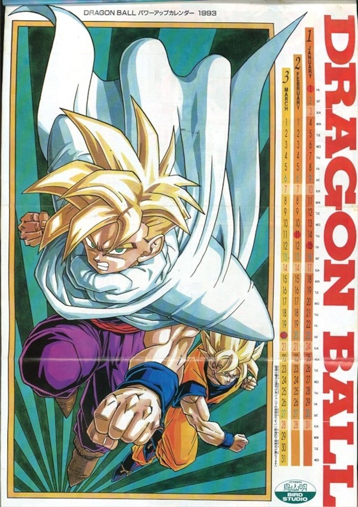 集英社 週刊少年ジャンプ 1993年(平成5年)05+06号 - メルカリ