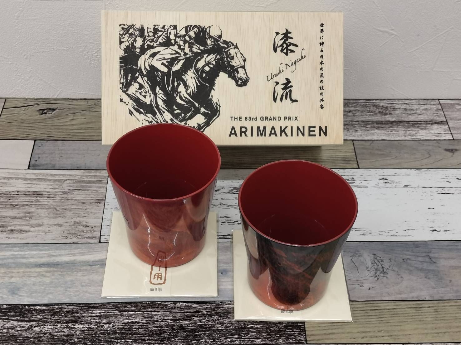 未使用品✨　有馬記念　漆流しカップ 未使用品✨ 有馬記念 漆流しカップ 【公式通販】