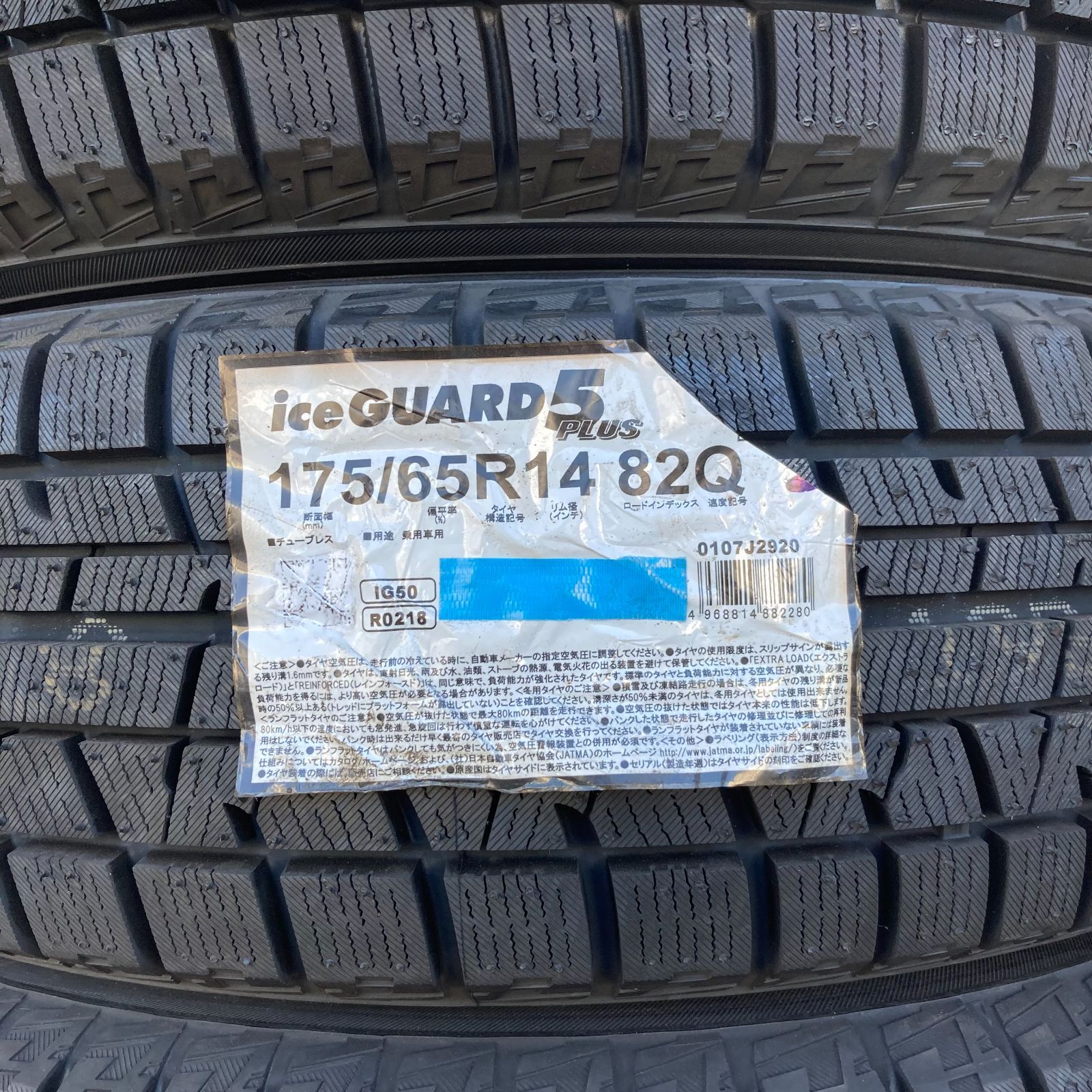 ☆175/65R14 スタッドレスタイヤ 2本セット 新品 ヨコハマ アイス