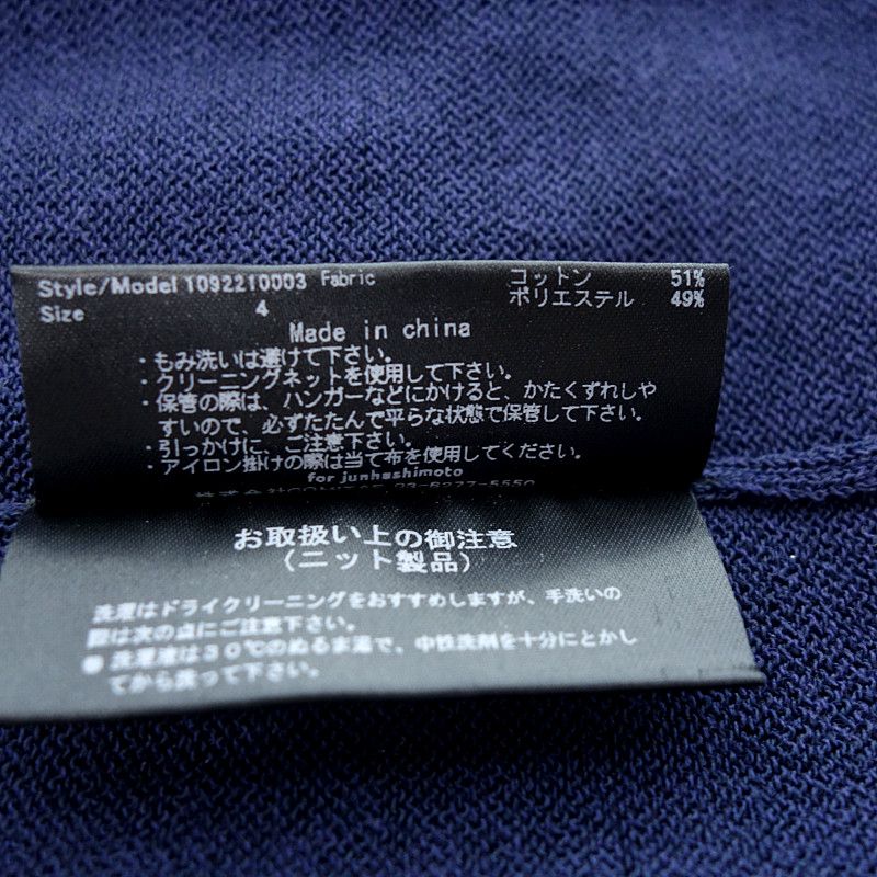 ジュンハシモト/JUN HASHIMOTO K03 STRIPE CARDIGAN ストライプ ニット 