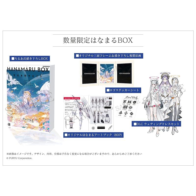 【PS4】クライマキナ/CRYMACHINA 数量限定はなまるBOX 【メーカー特典あり】