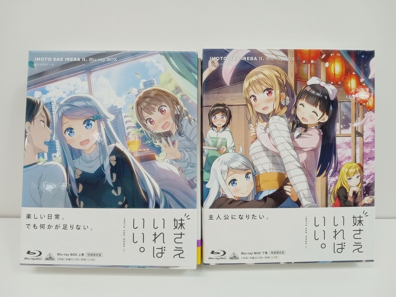 妹さえいればいいBlu-ray BOX 上下巻セット 特装限定版 (未開封新品 