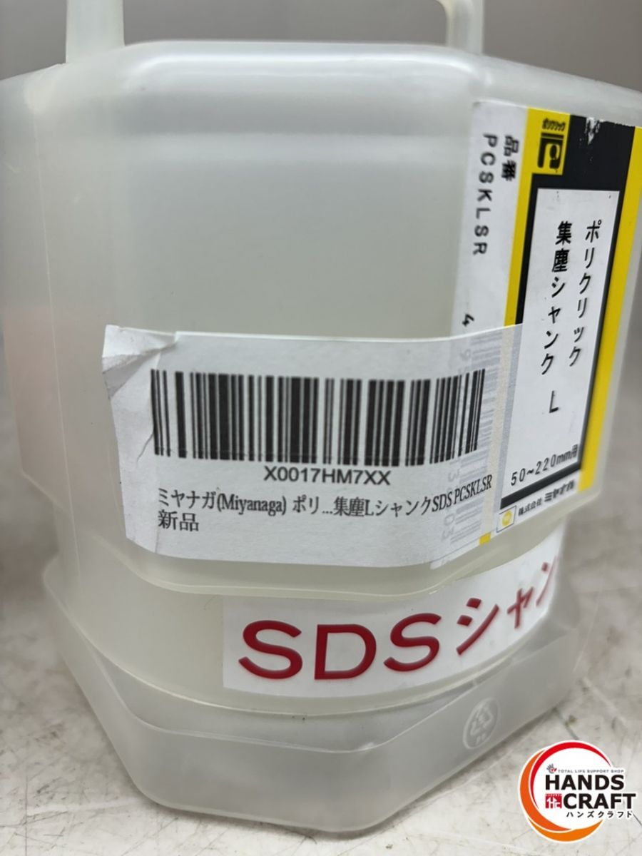 ♪【未使用】ミヤナガ ポリクリック集塵シャンク PCSKLSR 【中古】 - メルカリ