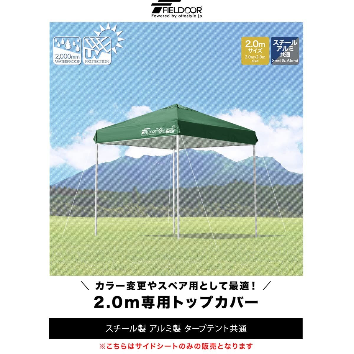 トップカバー トップカバーのみ