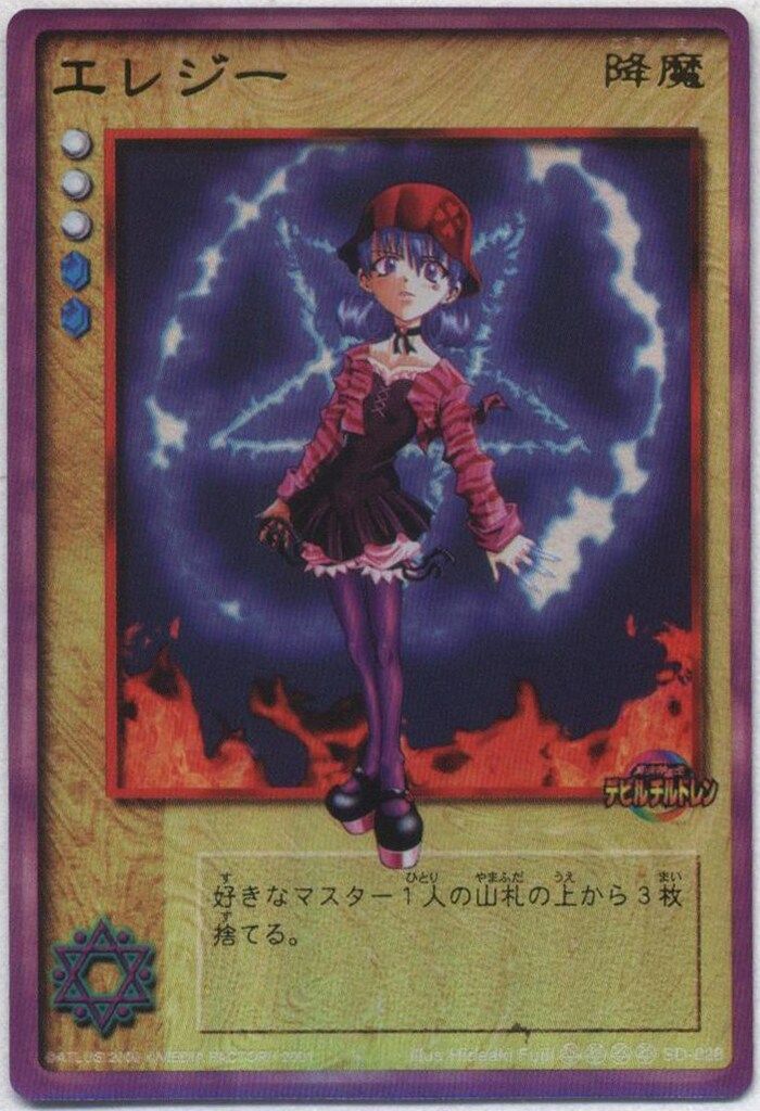 メディアファクトリー 真・女神転生デビルチルドレンカード