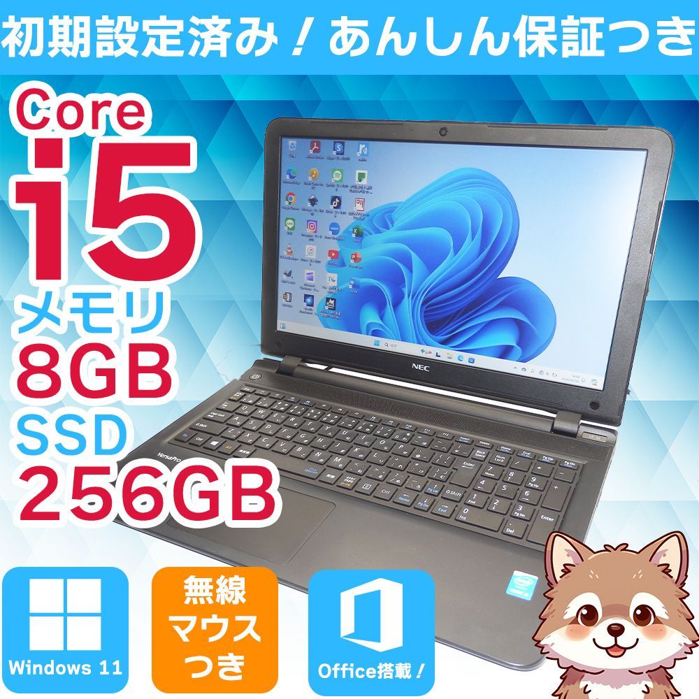 美品 Mouse】ノートパソコン Windows11 Corei5 爆速SSD 2025年