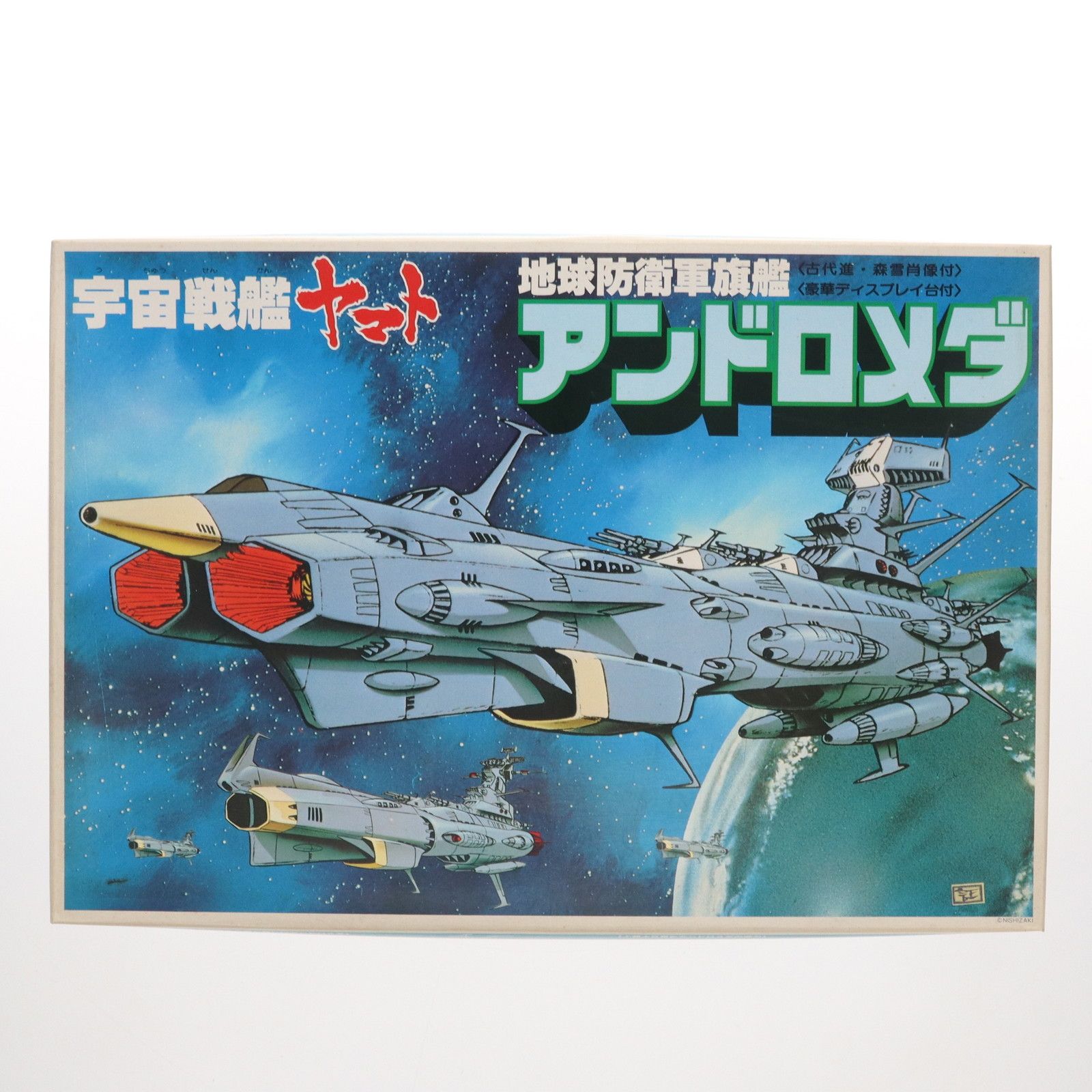 旧バンダイ 宇宙戦艦ヤマト 地球防衛旗艦 アンドロメダ 1/700 1/700 地球防衛軍旗艦 アンドロメダ『宇宙戦艦ヤマト』 | 鉄道